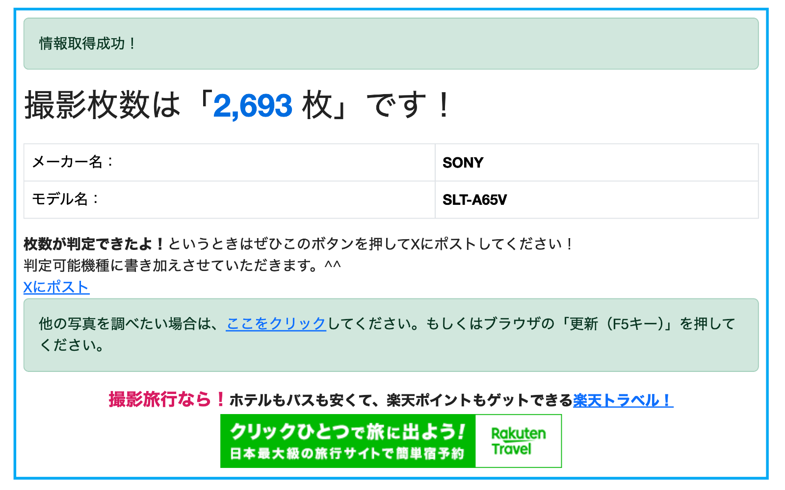 2693ショット！嬉しい本箱・説明書付き！■極上品■ SONY α65 ボディ