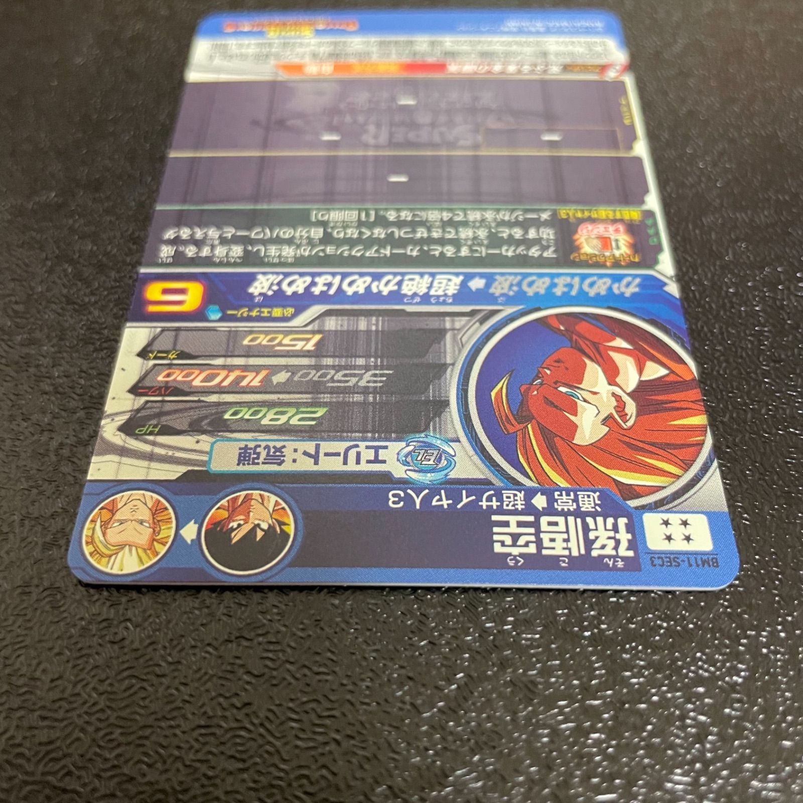 スーパードラゴンボールヒーローズ BM11-SEC3 孫悟空 - メルカリ スーパードラゴンボールヒーローズ BM11-SEC3 孫悟空 - メルカリ