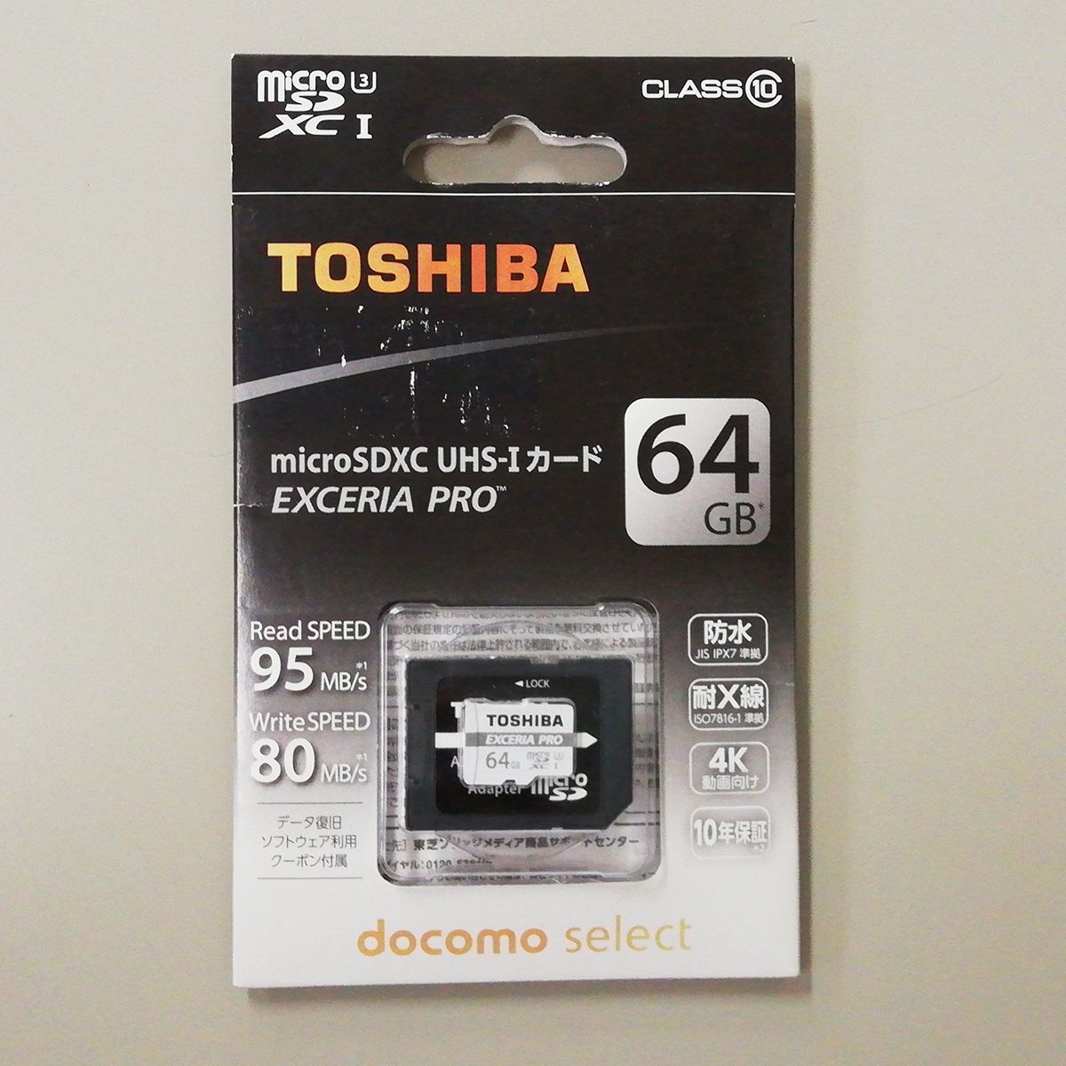 【値引】ドコモ取扱品TOSHIBA EXCERIA PRO/microSD/64 ヨドバシ.com - 東芝 TOSHIBA EXCERIA PRO microSDXCカード 64GB