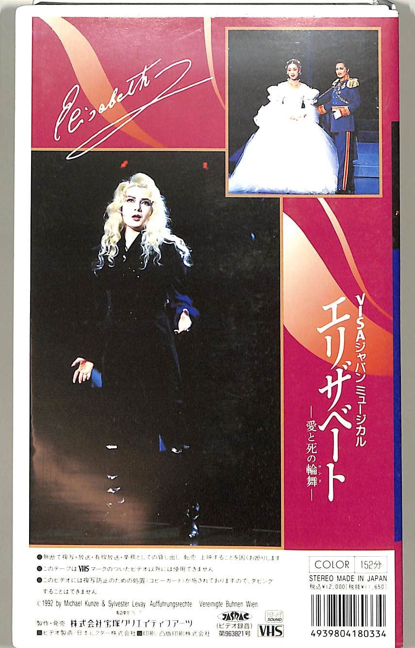 宝塚花組　VHS　9本 宝塚花組 VHS 9本