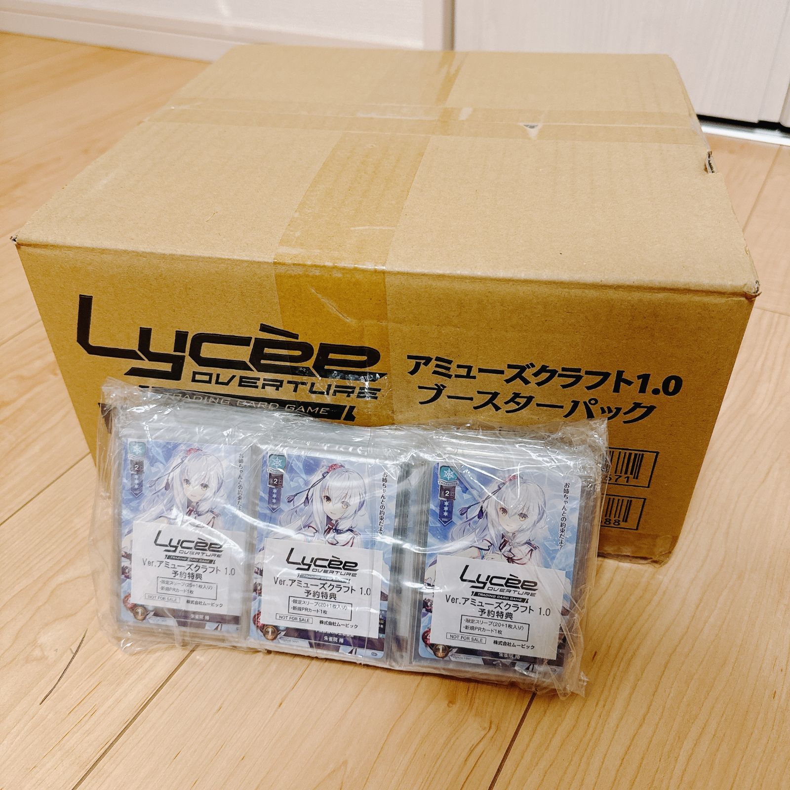 Lycee Overture アミューズクラフト1.0 未開封1カートン Lycee リセ オーバーチュア Ver. アミューズクラフト 1.0 未開封
