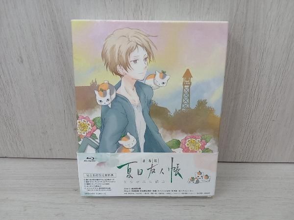 劇場版 夏目友人帳 ~うつせみに結ぶ~ (完全生産限定版) Blu-ray Amazon.co.jp: 劇場版 夏目友人帳 ~うつせみに結ぶ~(通常版