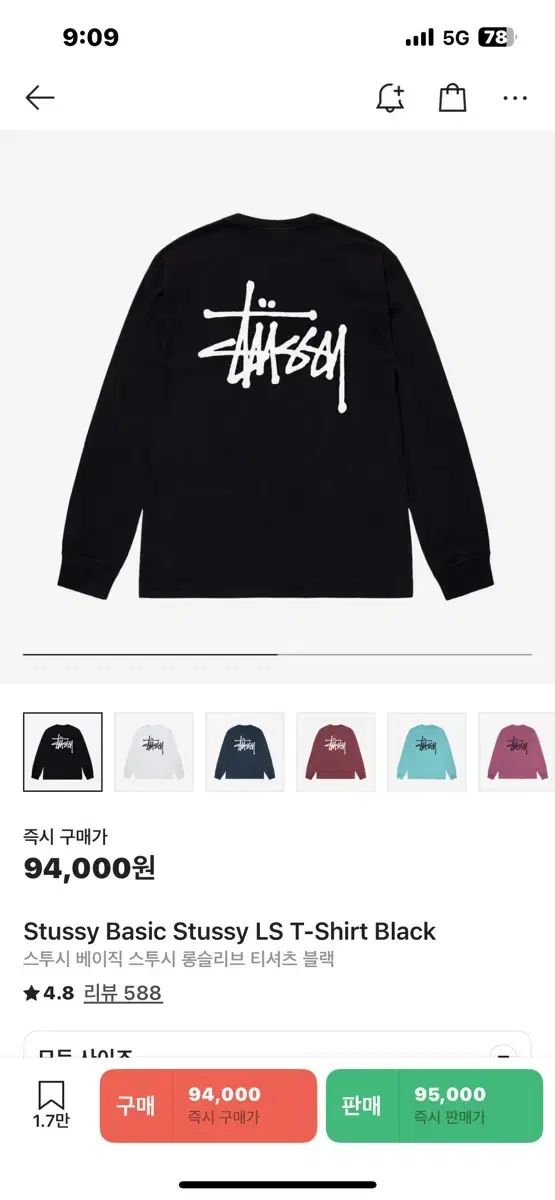 STUSSY ステューシー 長袖 ロングスリーブ m サイズ