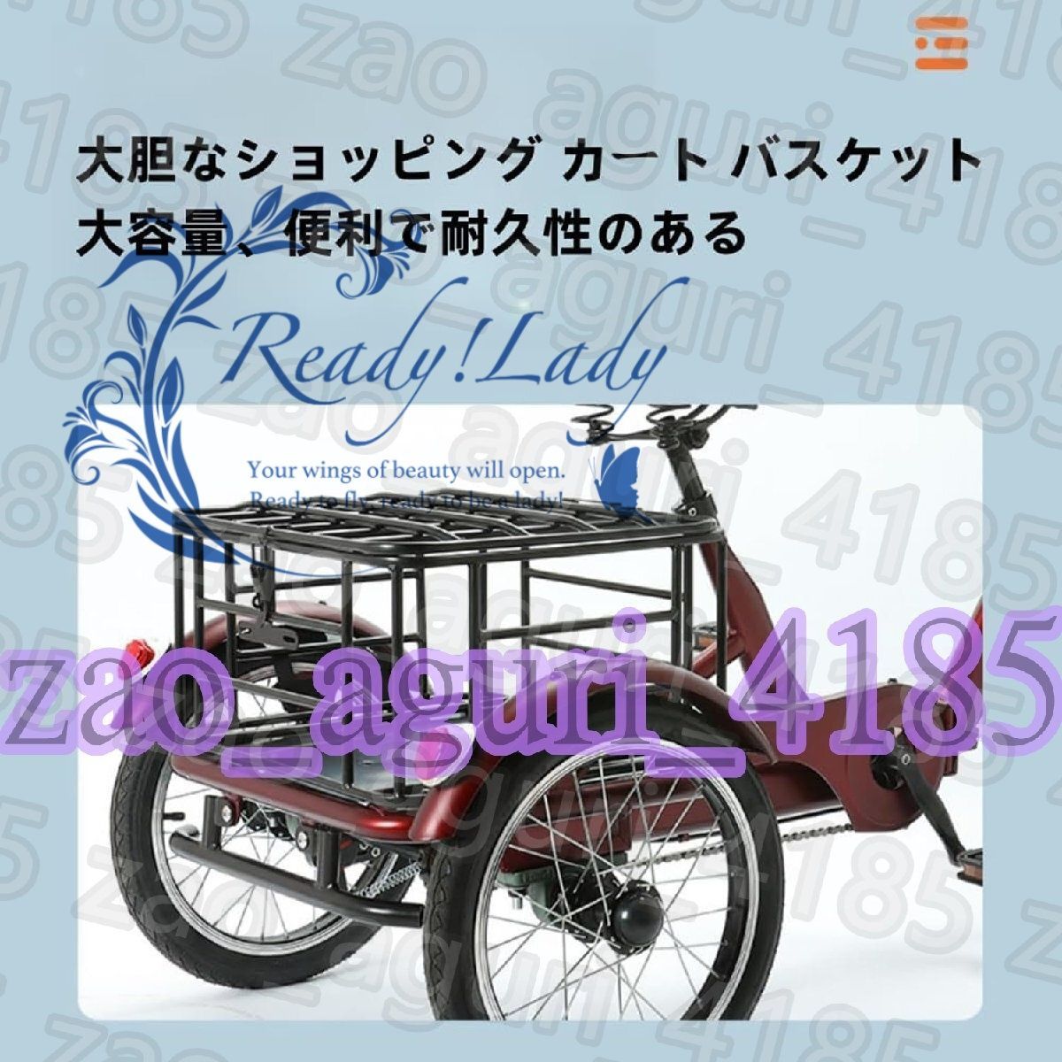 アショッピングバスケット付き クルーズ