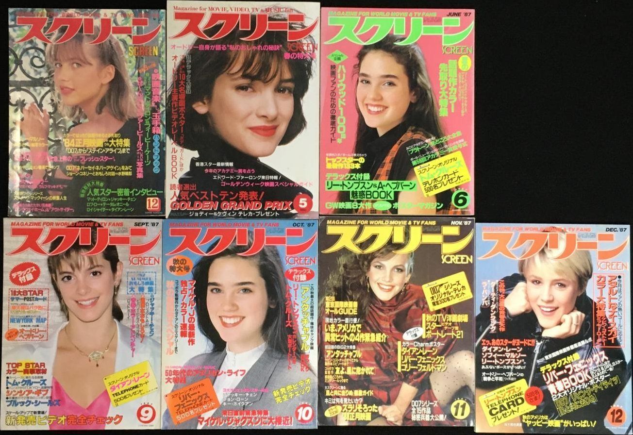 雑誌 スクリーン SCREEN まとめ売り 近代映画社