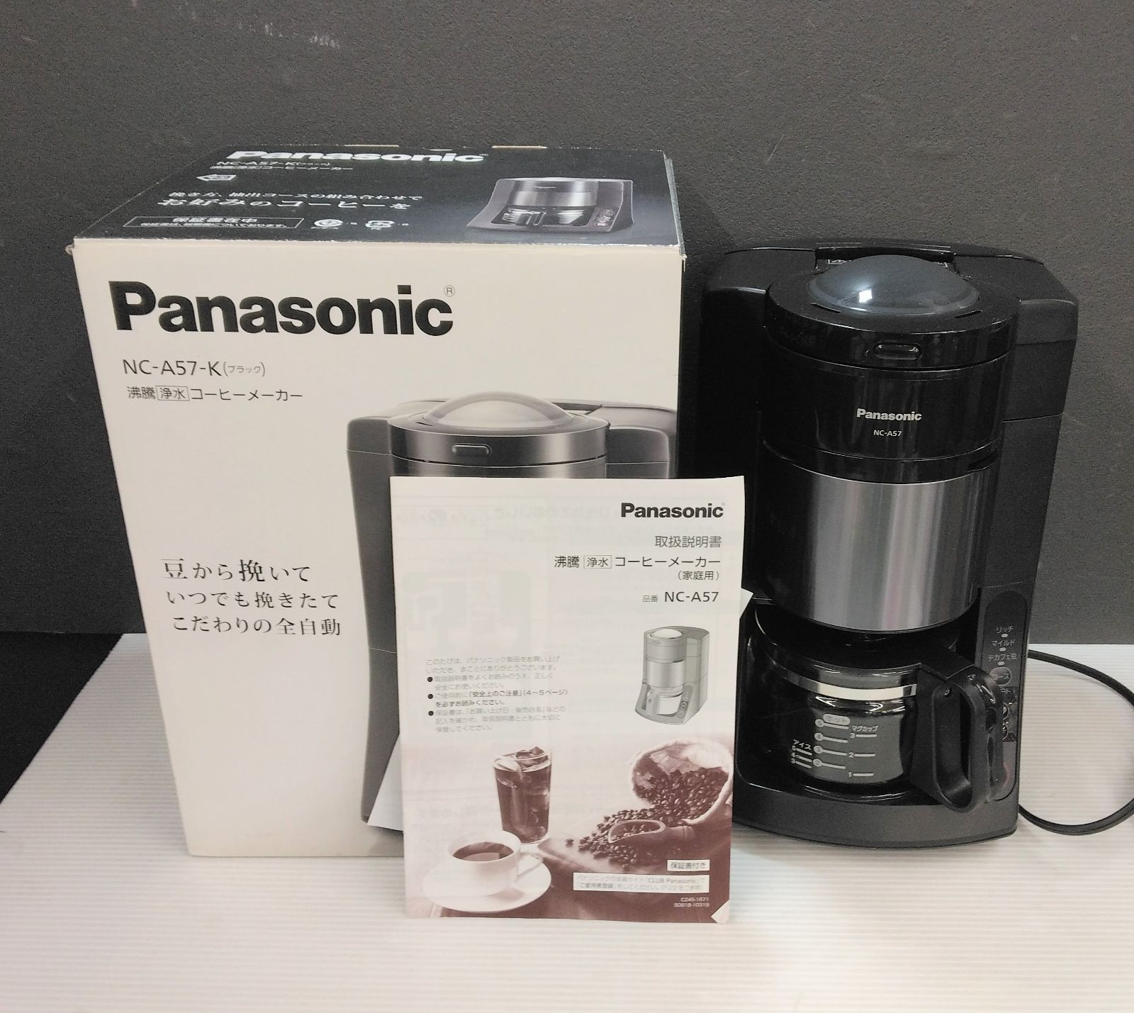 Panasonic 沸騰（浄水）コーヒーメーカー NC-A57-K ブラック 2021年製 購入