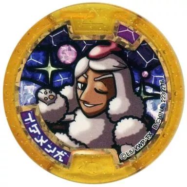 中古】妖怪メダル [コード保証無し] イケメン犬 レジェンド