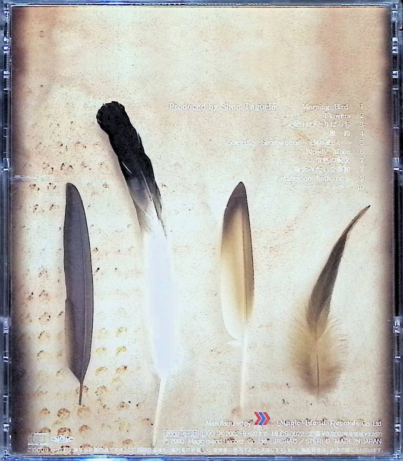 Morning Bird / 船越由佳 (CD) Morning Bird / 船越由佳 (CD) - メルカリ