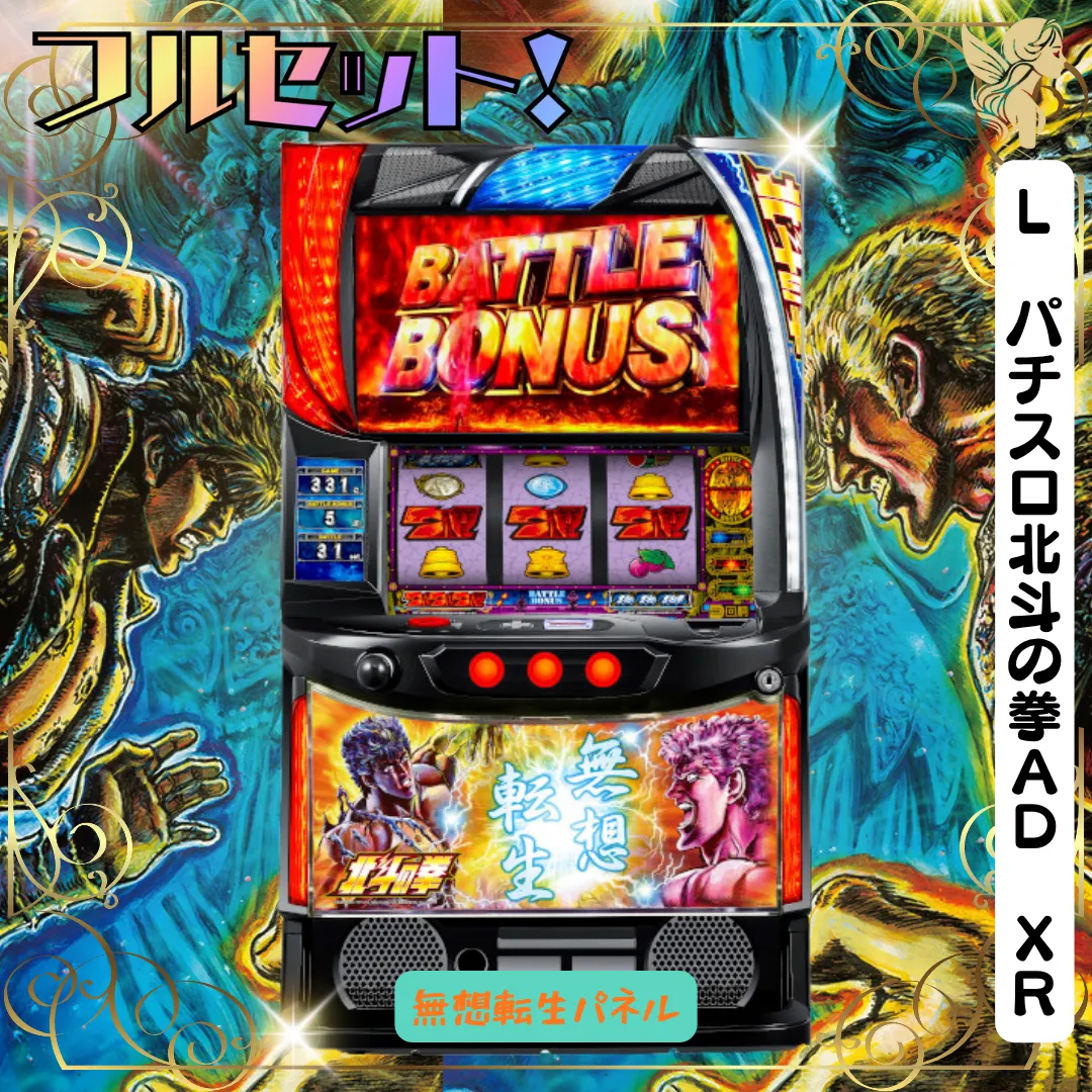 2025年最新】北斗の拳（無想転生パネル）の人気アイテム - メルカリ