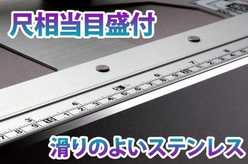 丸鋸ガイド