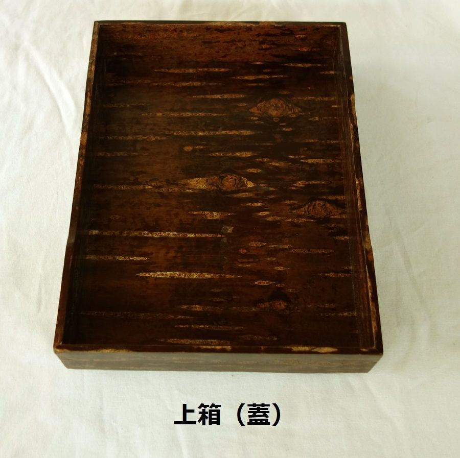 桜皮細工