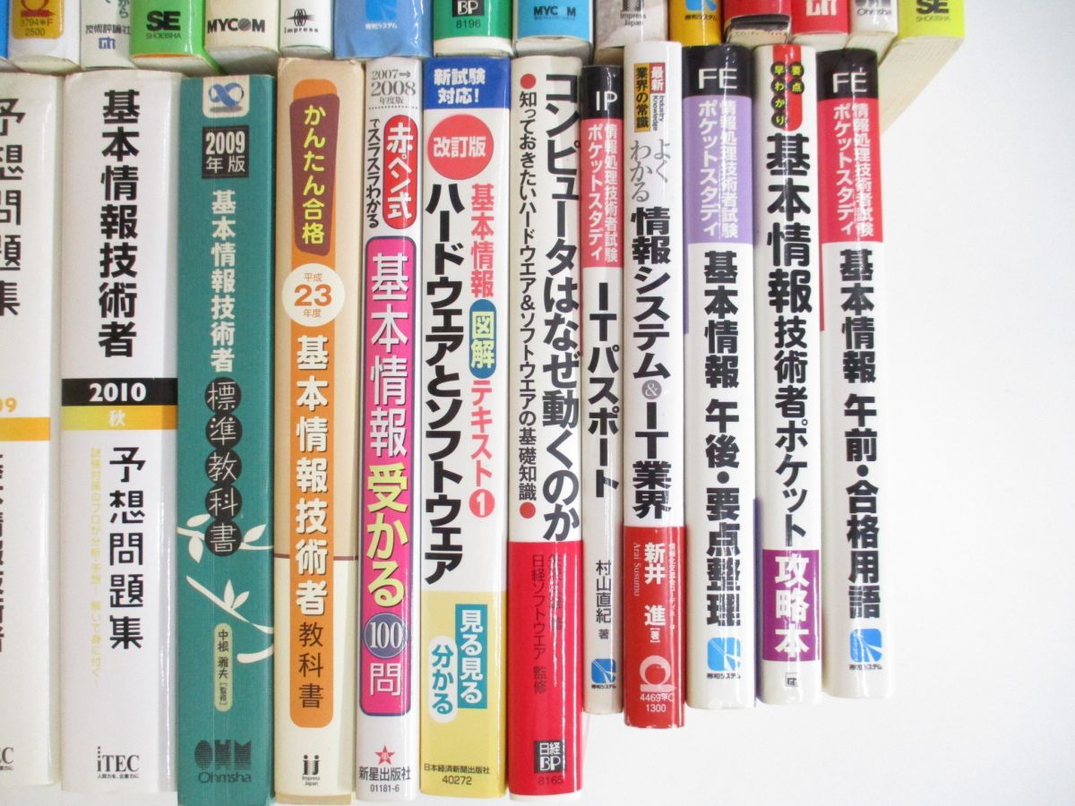 02)【同梱不可】PC・IT・プログラミング 関連本まとめ売り約55冊大量