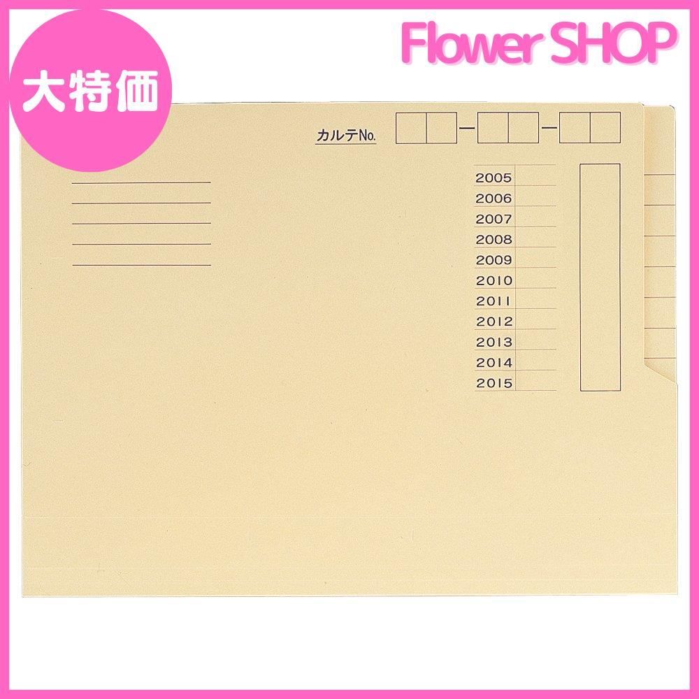 サウザウンドフォルダー 200枚入