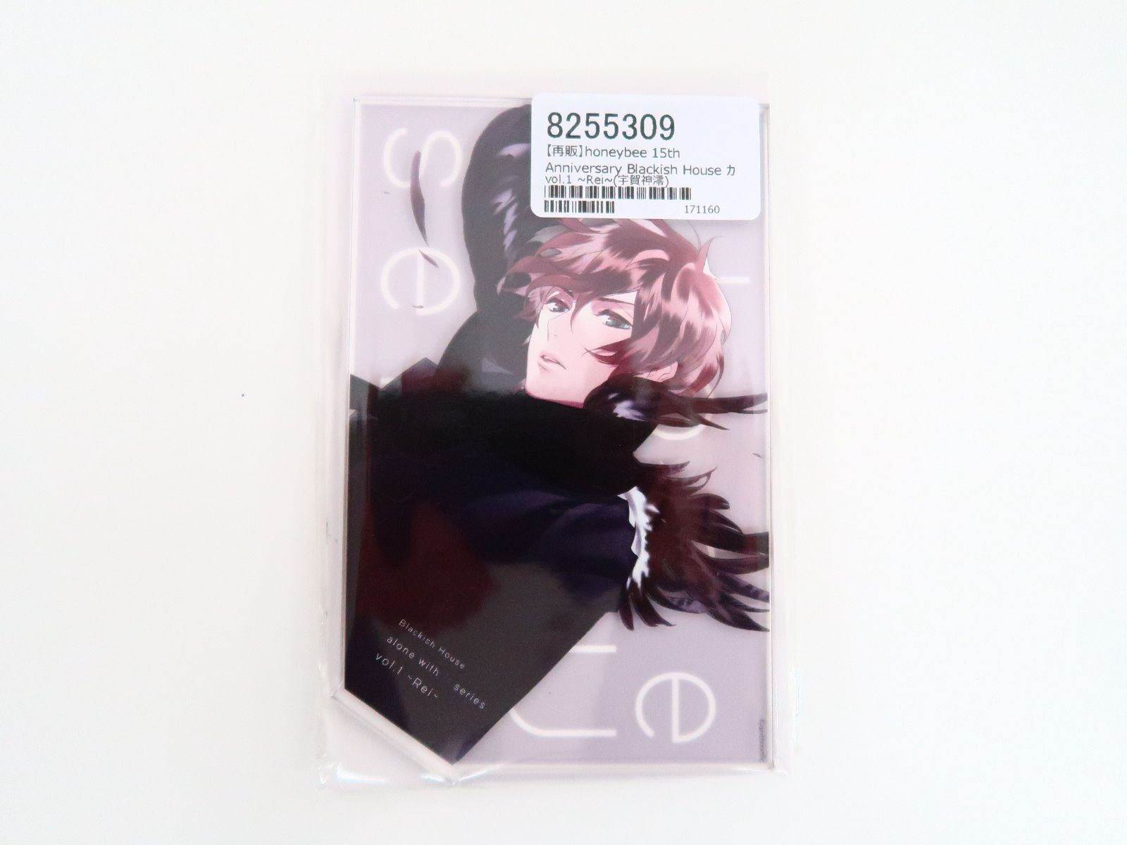 新品 Blackish House アクリルスタンド 2021ver. 宇賀神澪