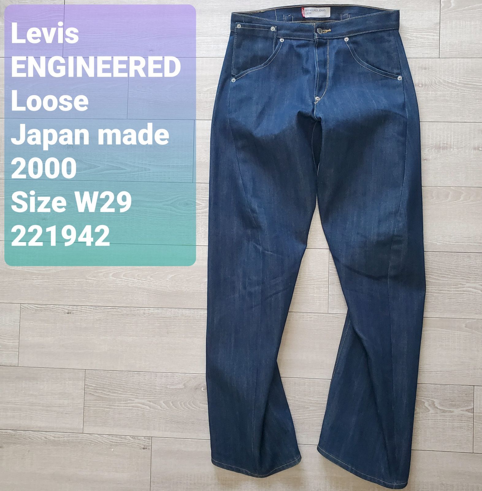 Levis Engineered Jeans リーバイス□美品 2002年 日本製 エンジニアド
