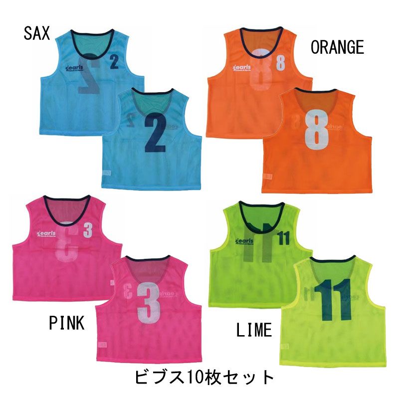 美品】Mizuno 水色メッシュ ビブス 10枚(2-11番) サイズF 楽天市場