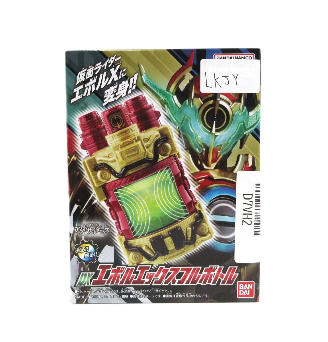 新品未開封 仮面ライダーエボル エボルエックスフルボトル