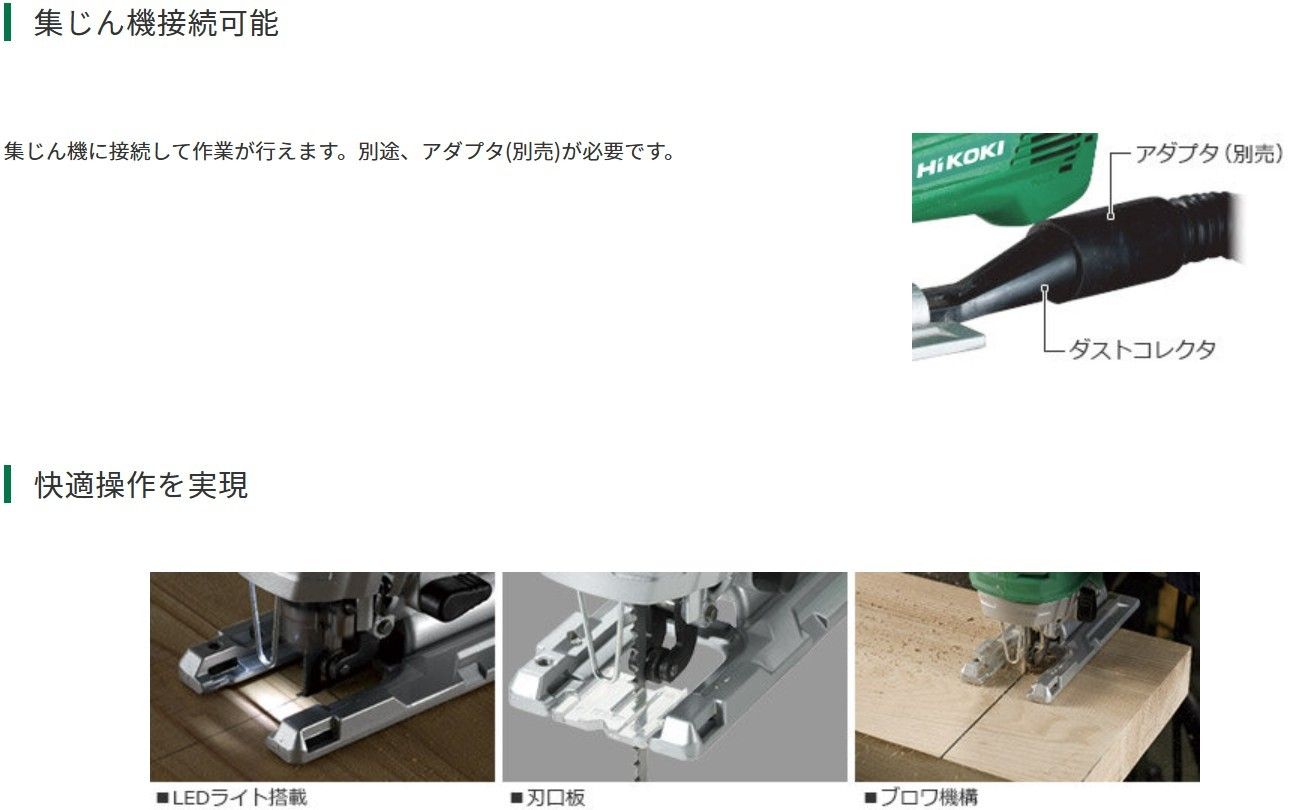 HiKOKI ハイコーキ