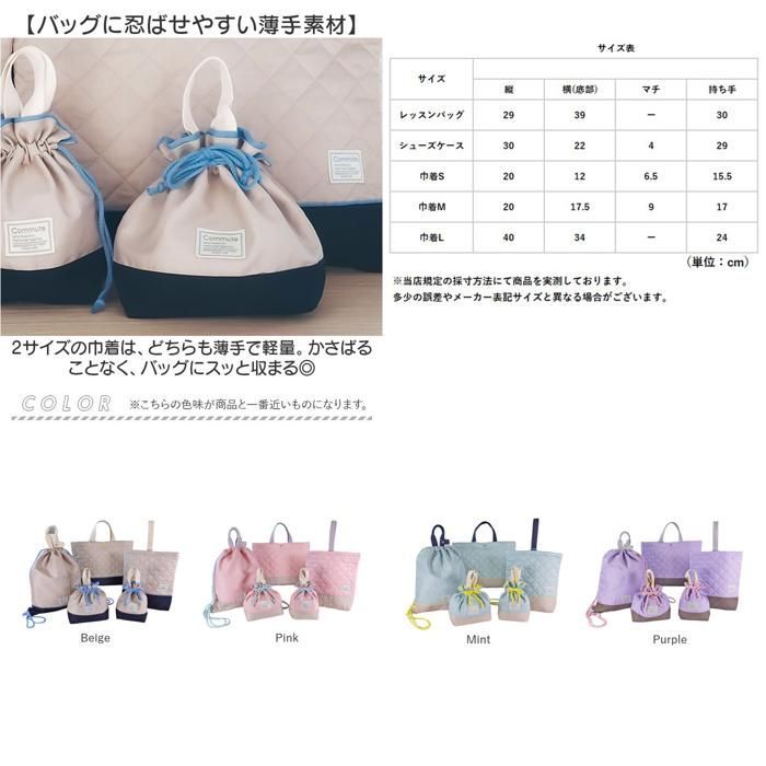☆ Beige ☆ 入園入学5点セット 入園 レッスンバッグ セット 入学