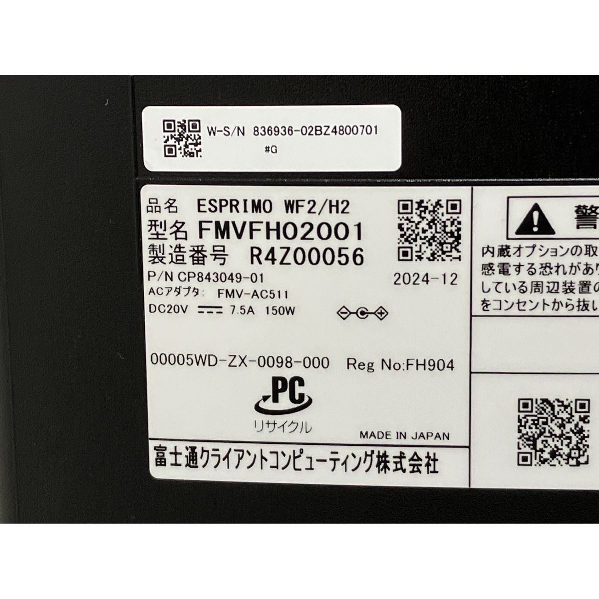 FMVFH02001 ESPRIMO