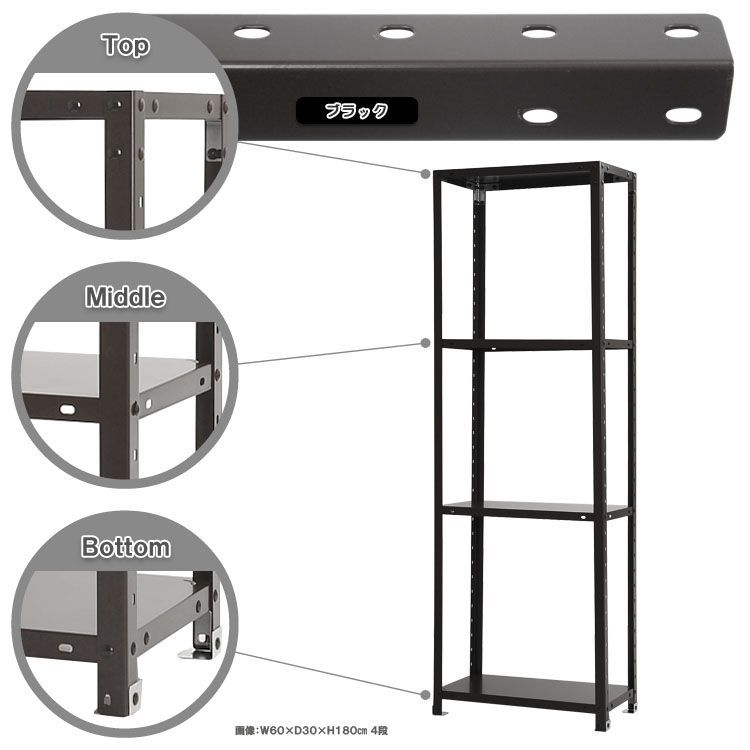 NSTR-636 4段 幅60×奥行40×高さ180cm 40kg/段 - メルカリ