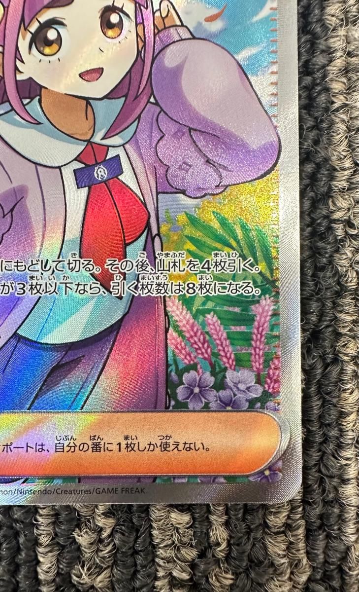 ポケカ 124/102[SR] タロ ポケモンカード (2407294) - メルカリ