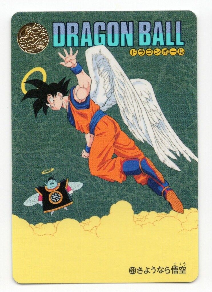 バンダイ ビジュアルアドベンチャー（ノーマルカードダス） 95