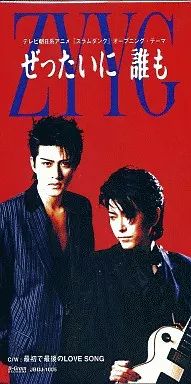 ZYYG出品 中古】CDシングル ぜったいに誰も/ZYYG - メルカリ
