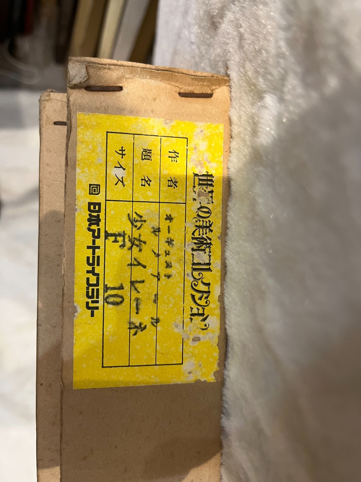 額装