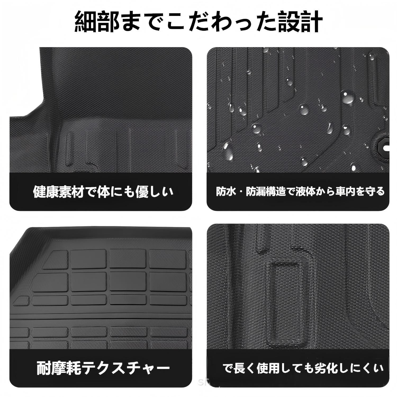 車用フロアマット＆トランクマット