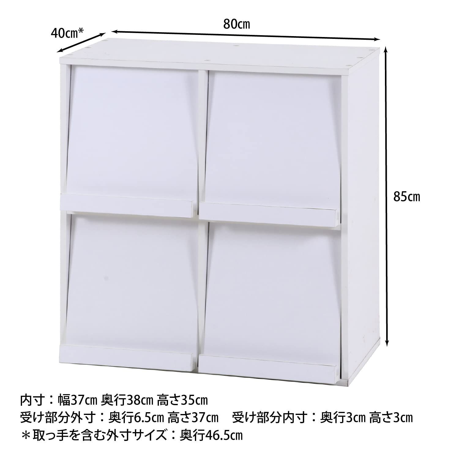 フラップ扉 サイドボード