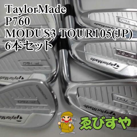 入間□ テーラーメイド P760 6本(#5-P) NS PRO MODUS3 TOUR 105(S)[8588]-