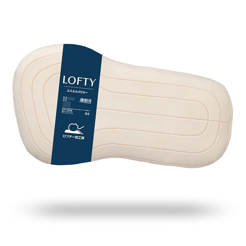 LOFTY 枕 まくら 横向き寝枕 横寝 耳が痛くならない 寝返りサポート パイプ 仰向け 寝姿勢 洗える 安眠 頸椎 首 頭 サポート 快眠枕 ワイド 大きめ フィット 安定 ロフテー エスカルゴピロー 高さ 2号