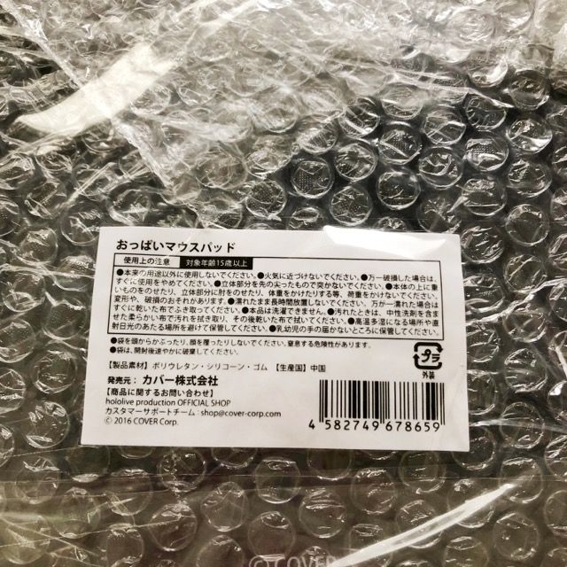 ホロライブ  博衣こより おっぱいマウスパッド 活動2周年記念【I1547-007】081 Amazon.co.jp: 博衣こより活動2周年記念 おっぱいマウスパッド