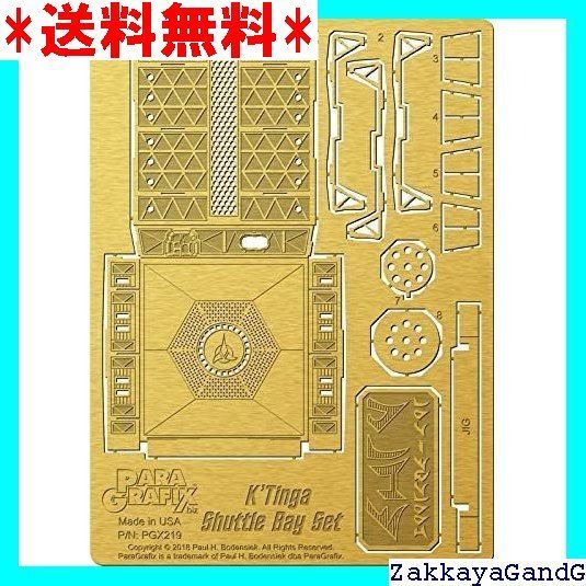 スタートレック - クリンゴン KTinga シャトルベイ 1|350スケール フォトエッチングセット PGX219 17