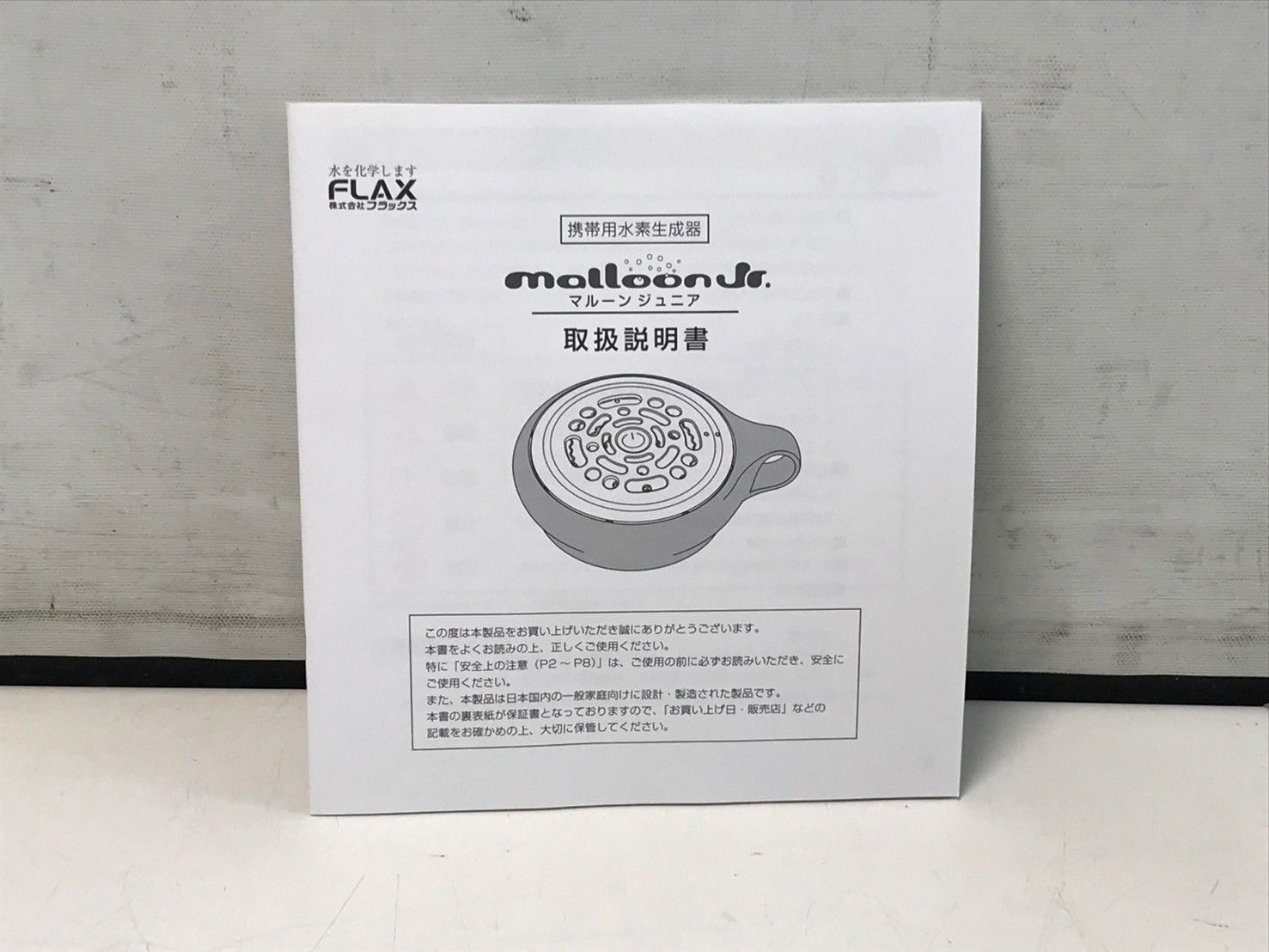 【新品】水素水生成器　マルーンジュニア　FLJR028 ピーチ 水素生成ポッド ケータイ水素マルチポッド maloon（マルーン）- 株式会社フラックス