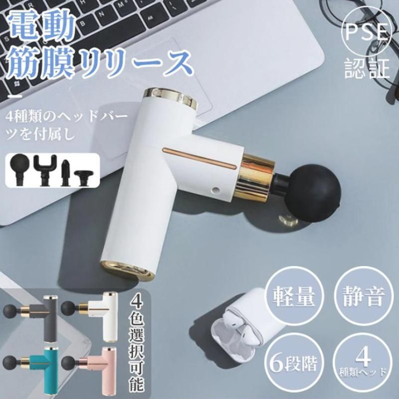マッサージガン ミニ 筋膜 マッサージ機 電動 筋膜リリース マッサージ器 首 肩 腰 背中 全身 肩こり ハンディマッサージャー usb充電式 6段階調整 強力 小型 コンパクト 軽量 静音 コードレス ポータブル 携帯 持ち運び 母の日 プレゼント ギフト