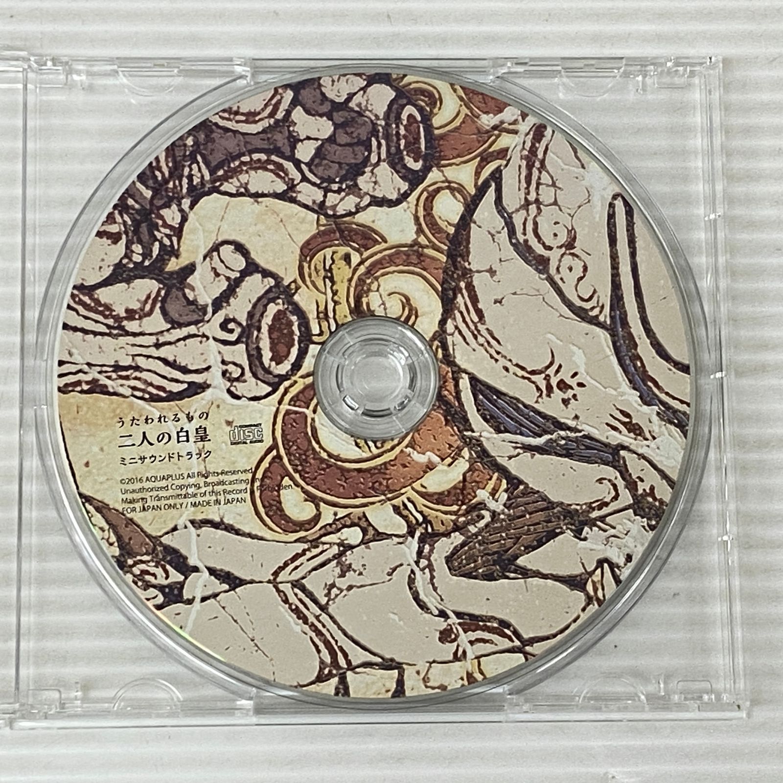 PSVITAソフト うたわれるもの 二人の白皇 プレミアム