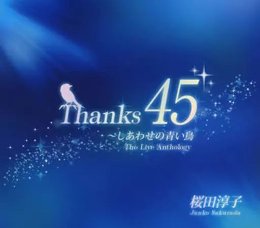 中古】邦楽CD 桜田淳子 / Thanks45 しあわせの青い鳥 The Live