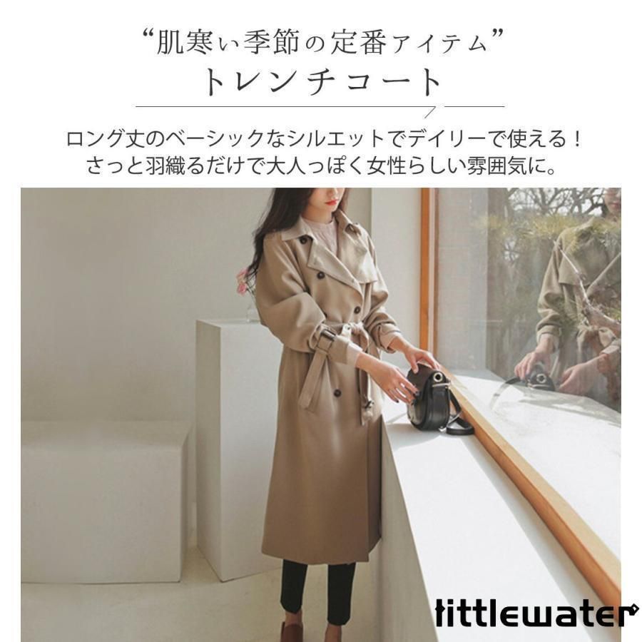 長袖 ベルト