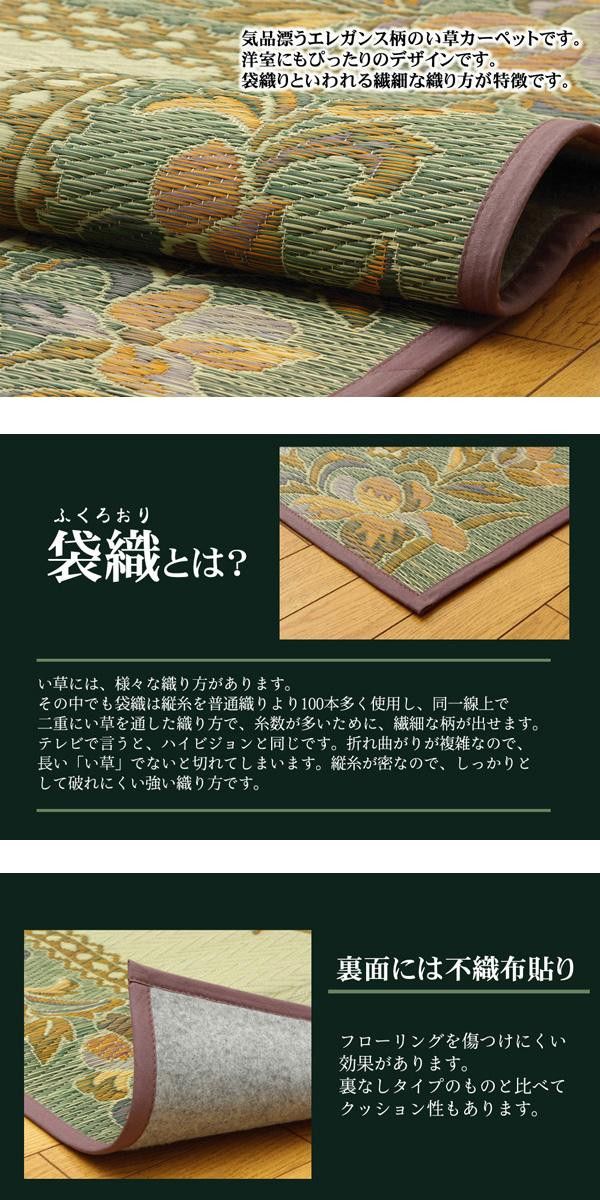 イケヒコ い草花ござカーペット ラグ 『DXエクセレント』 江戸間3畳(約174×261cm) 4311603 - メルカリ