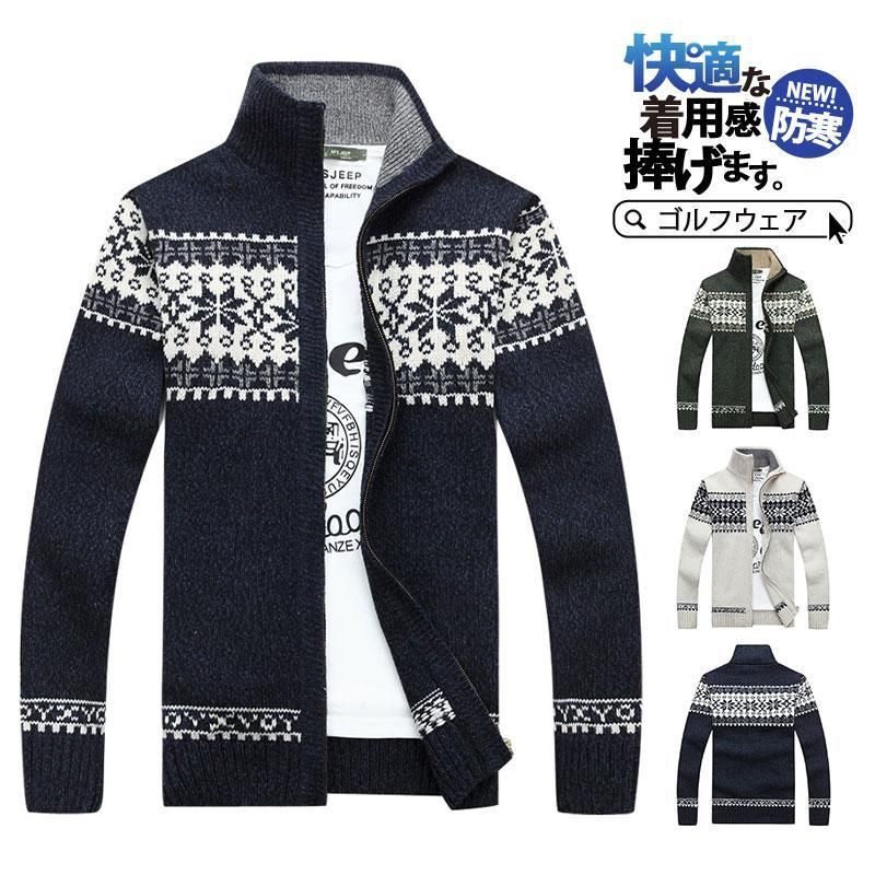 メンズ フード付き 厚手 ゴルフジャケット ニット カーディガン 秋冬用 スリムフィット ゴルフウェア hab 