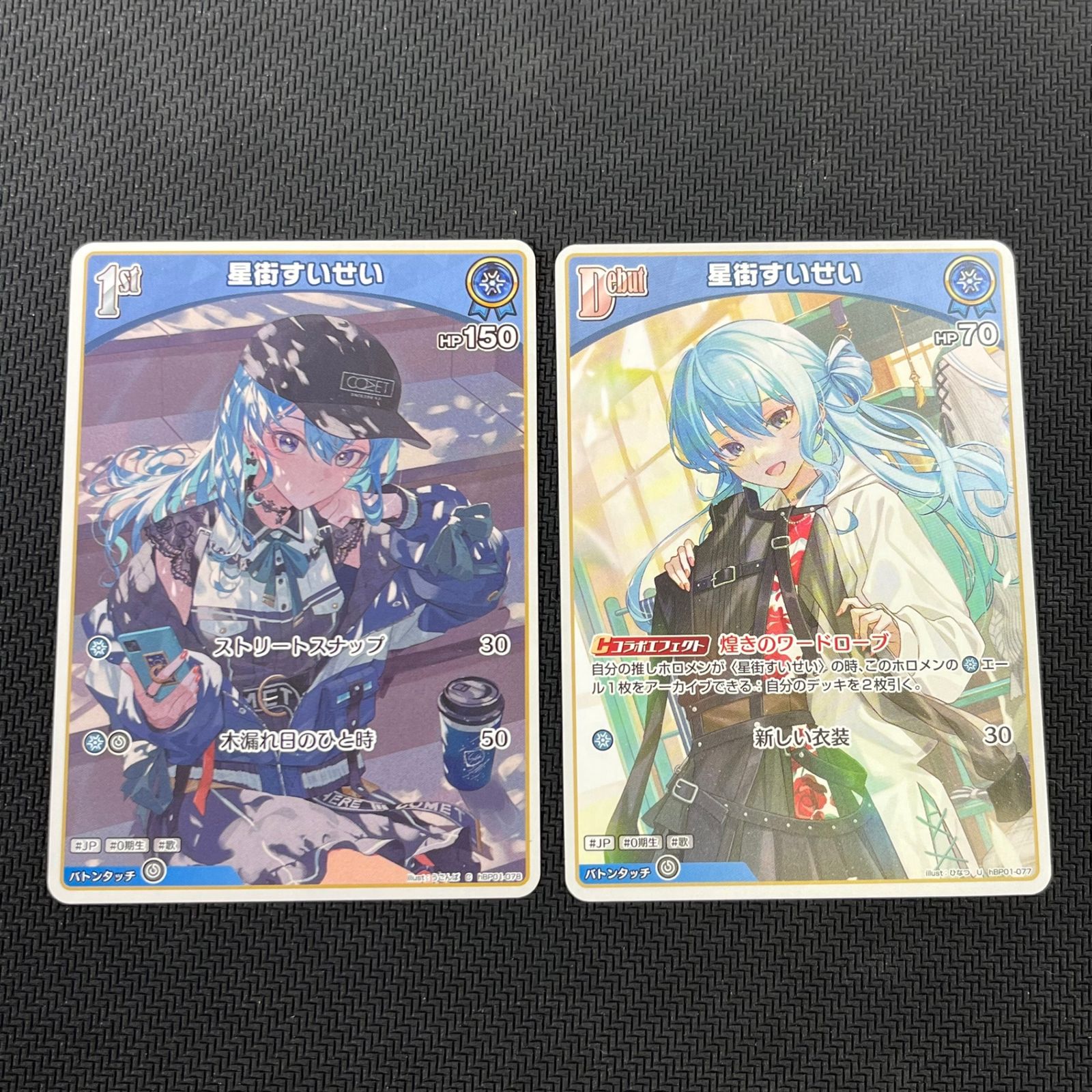 星街すいせい トレーディングカードセット 8枚 レア カバー付き 星街すいせい[2nd]【ホロカトレカお買得価格通販：トレコロ】