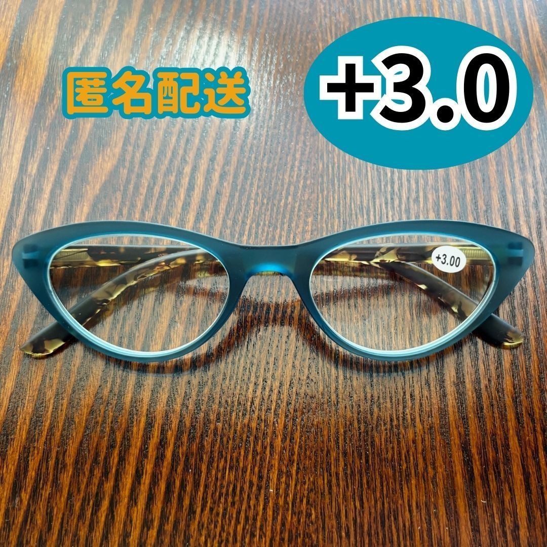 老眼鏡 3.0 ブルー フレーム ヒョウ柄テンプル おしゃれ アニマル 