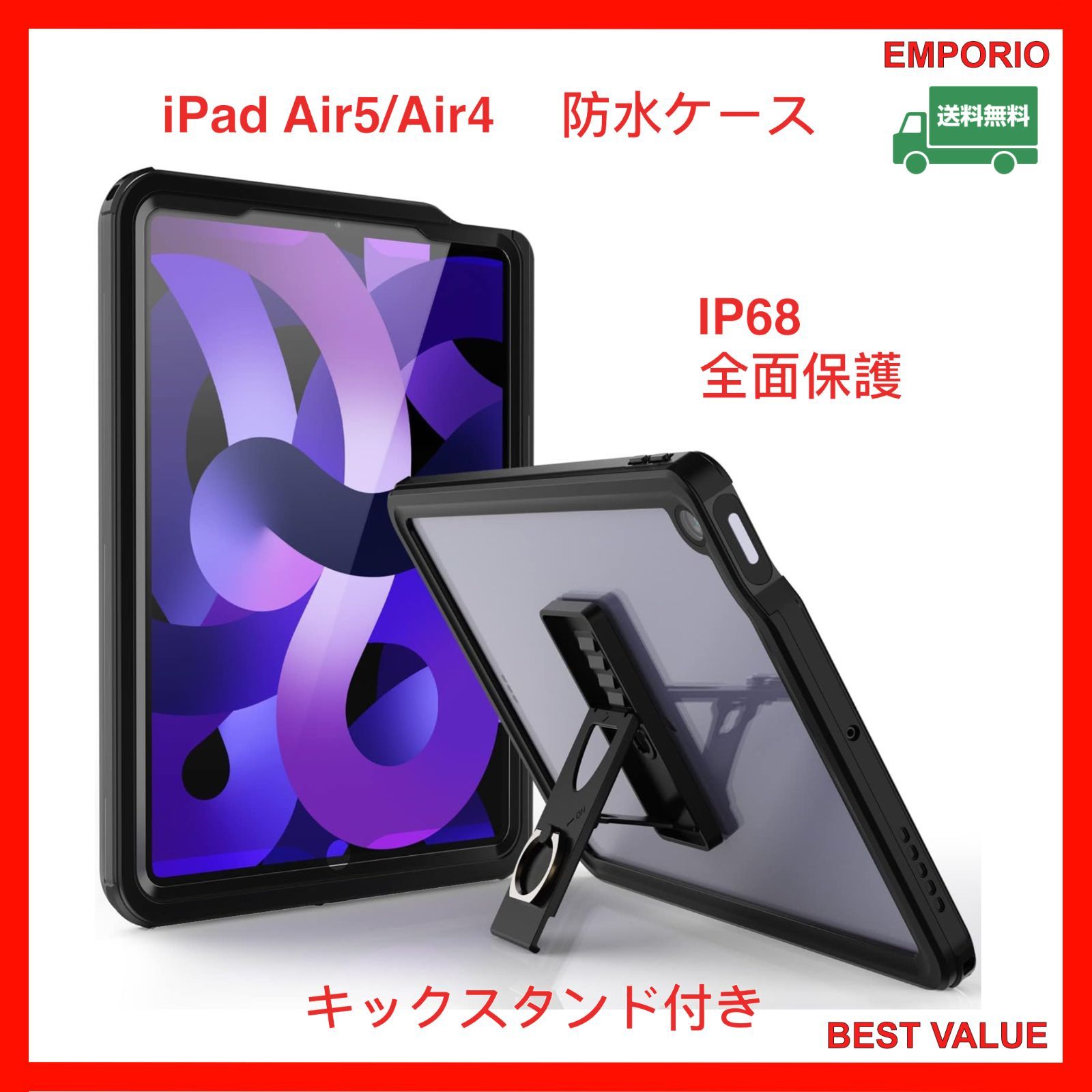 CellBeat iPad耐衝撃防水ケース Air5 Air4対応 - iPadアクセサリー