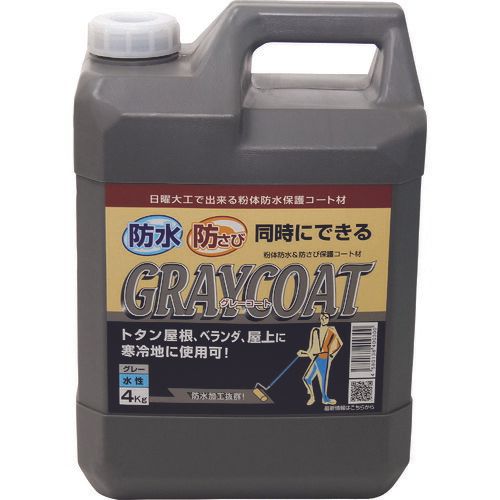 【新品・7営業日以内発送】丸長商事 4580138400300 防水塗料 グレーコート 防水・防錆中塗り材 水性 グレー ４ｋｇ【沖縄離島販売不可】