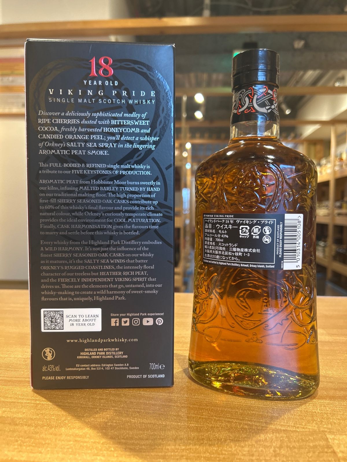 ハイランドパーク 18年 公式 750ml [正規品] Amazon.co.jp: ハイランド