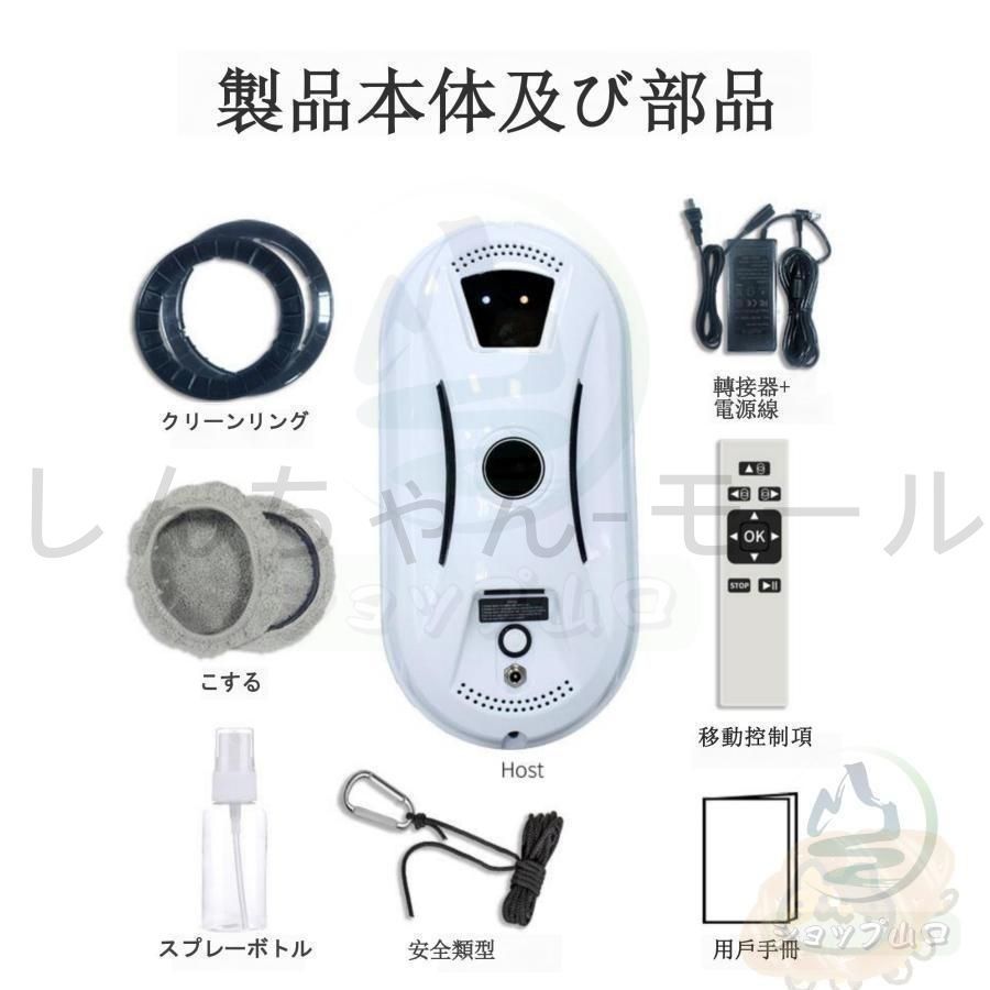 ?♥ 窓拭きロボット 強力吸引 インテリジェント対応 回転式 水拭き 乾拭き 窓掃除 ロボット掃除機 真空吸着 落下防止 窓ガラス