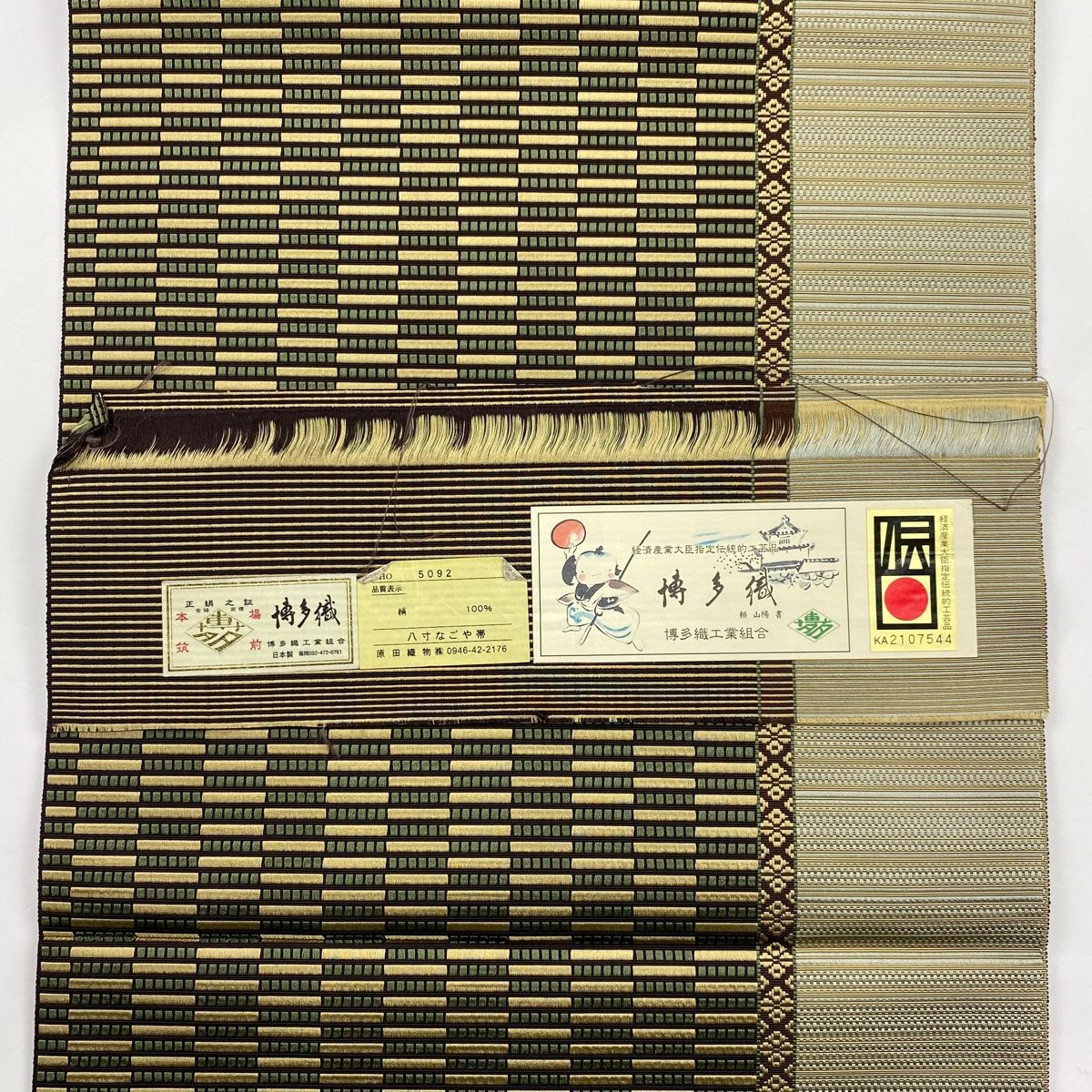 名古屋帯 風通後織 色紙文様 色紙散らし モノトーン 着物 082a d