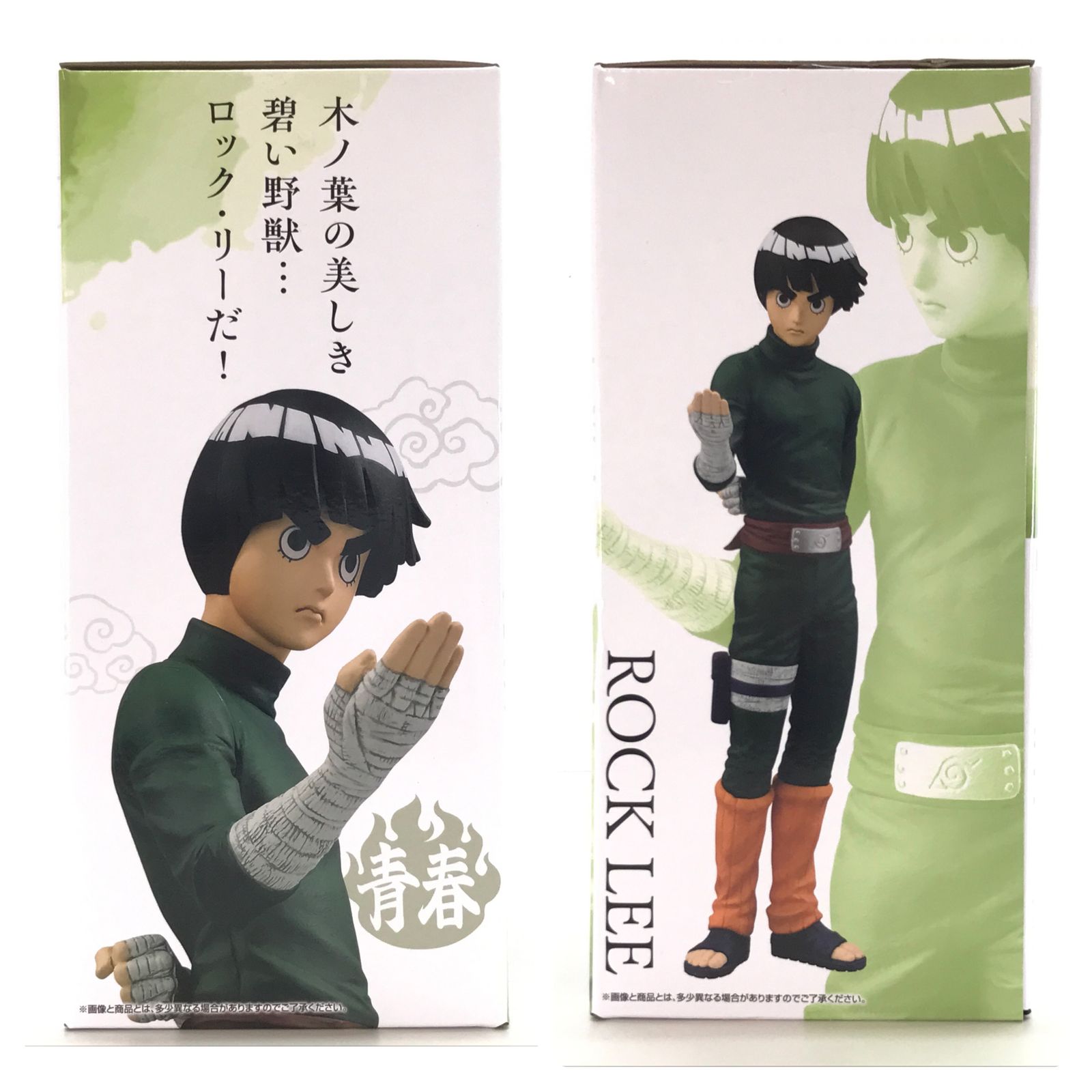 BANDAI - 美品 バンダイ NARUTO 一番くじ フィギュア ロック・リー MASTERLISE D賞 買取】D賞 ロック・リー MASTERLISE 一番くじ NARUTO-ナルト- 中